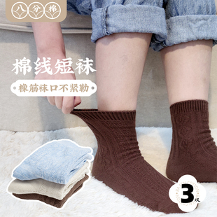 春秋女生复古风日系风麻花纹缆绳棉线袜简约纯色短筒透气保暖袜子