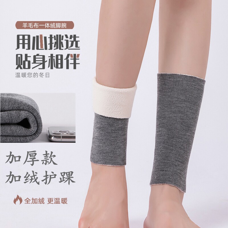 加绒加厚护脚脖护踝脚腕护小腿