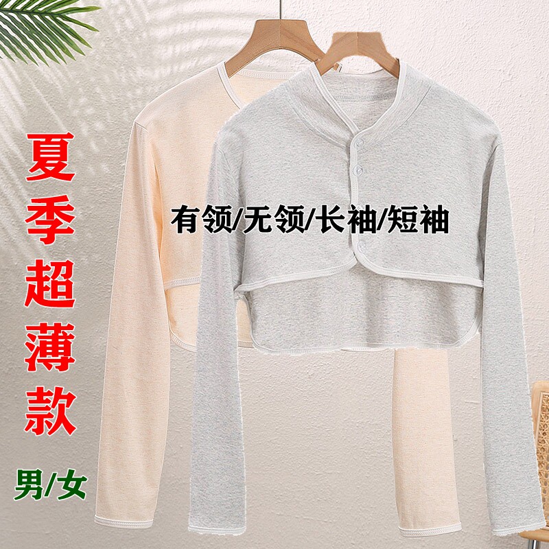 超薄款护肩膀男女士无痕轻薄夏季