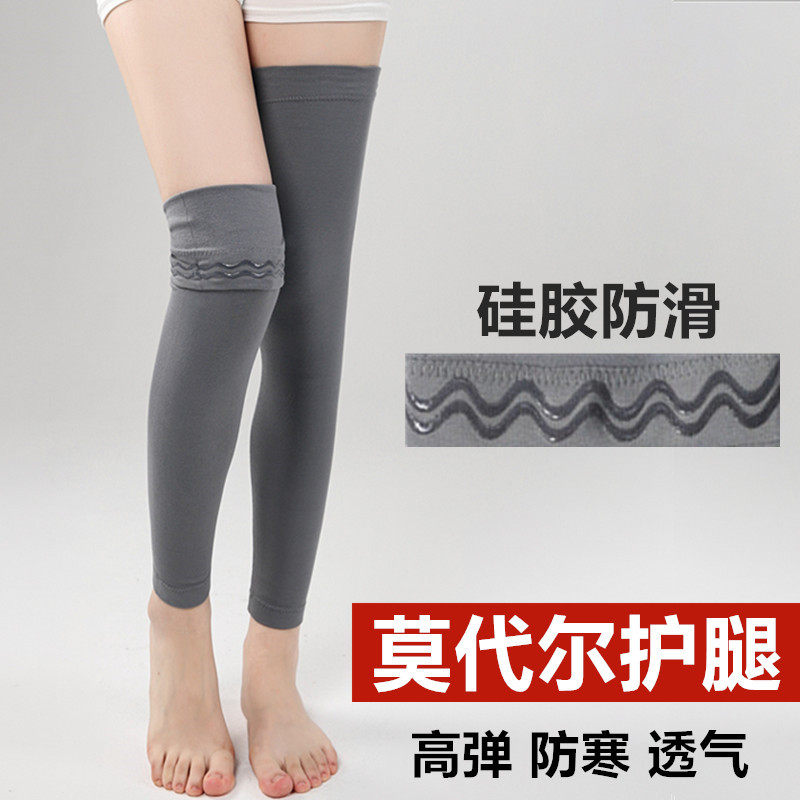 长款纯棉莫代尔老寒腿护膝盖老年