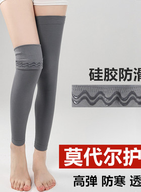 长款纯棉莫代尔老寒腿护膝盖老年