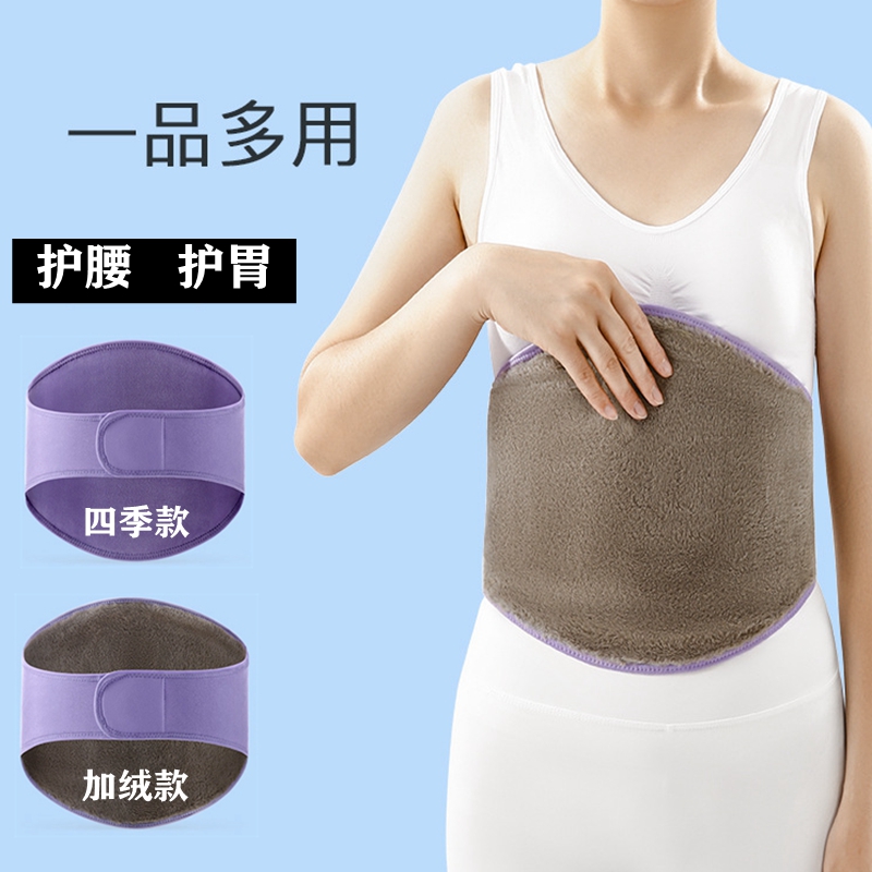 德绒护胃带中老年保暖护腰带防寒