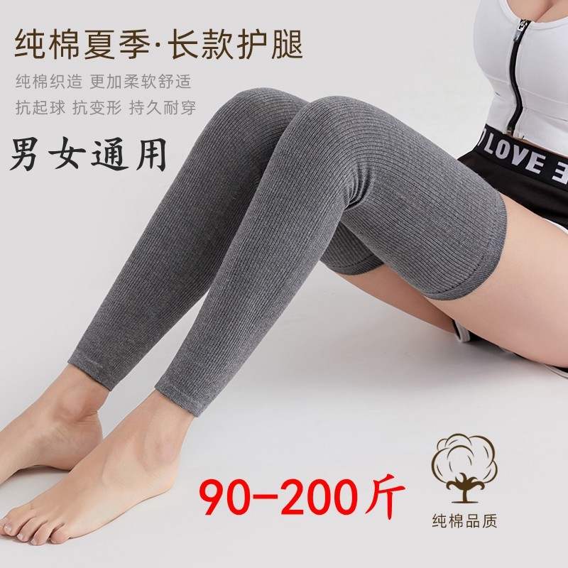 男女纯棉薄护膝袜套加长款护腿套过膝保暖护关节膝盖老寒腿四季款