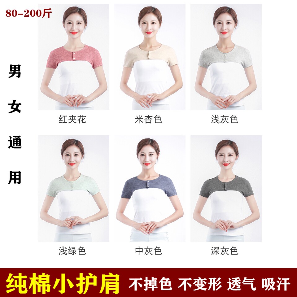 正品纯棉贴身护肩防寒保暖小坎肩