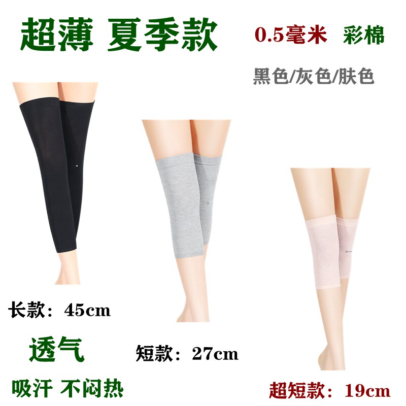 护膝盖夏季超薄款彩棉男女士保暖空调房老寒腿防寒无痕护腿纯棉线