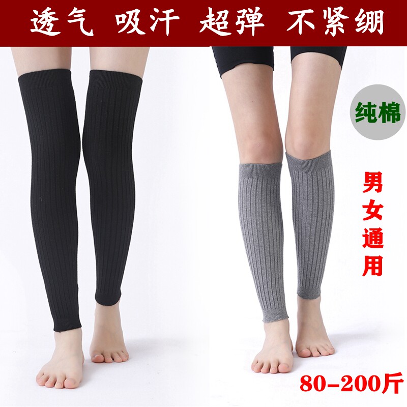 抽条纯棉护腿袜套运动护膝盖透气