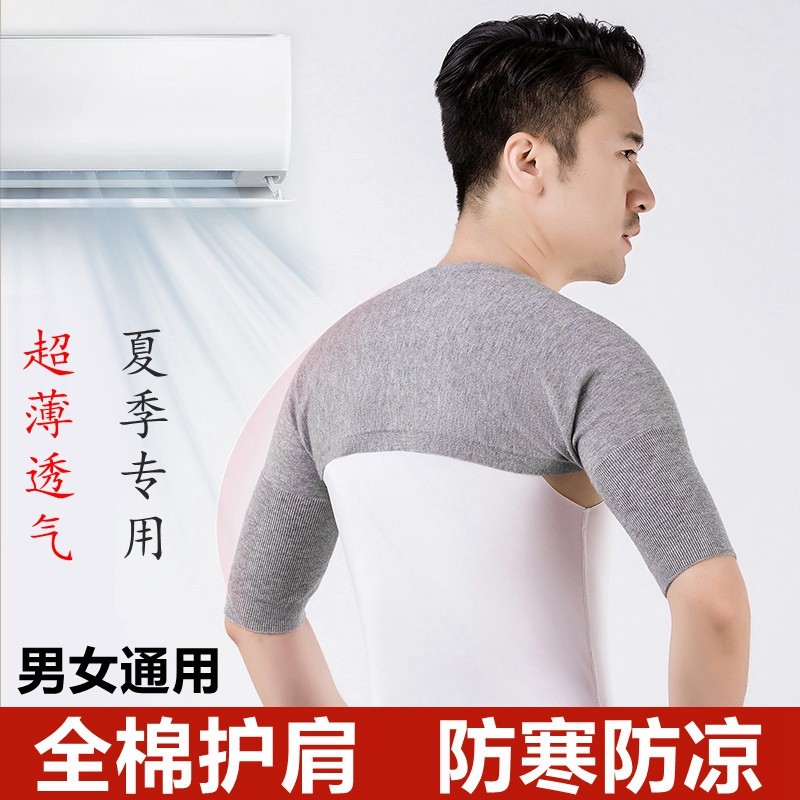 男士纯棉护肩短袖空调睡觉