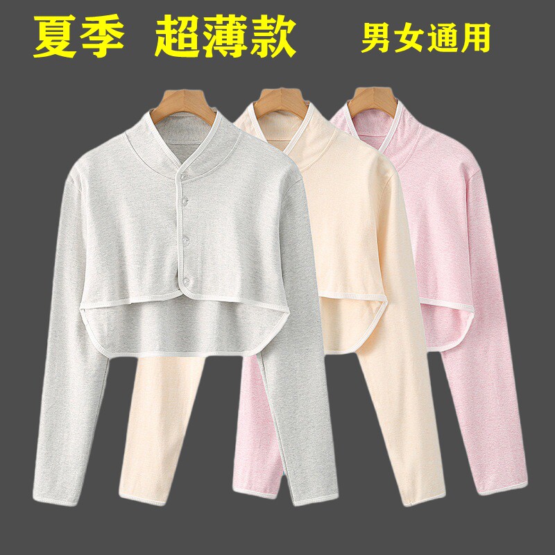 后背加长款护肩膀夏季超薄护肩衫