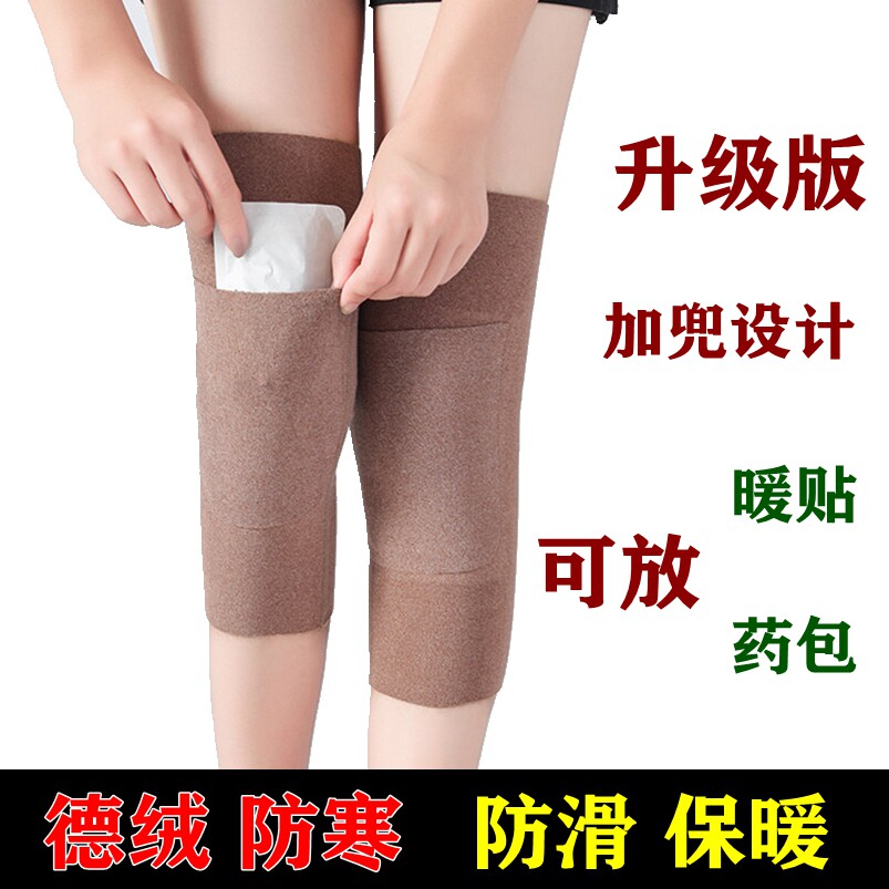 薄款护膝盖男女士热敷防滑护腿套