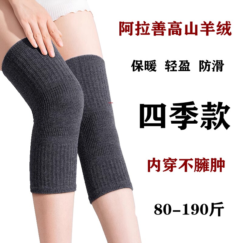 四季羊绒护膝盖保暖护腿套老寒腿男女士中老年漆关节防寒加厚防滑