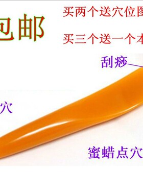 蜜蜡眼部穴位按摩器足疗拨筋棒