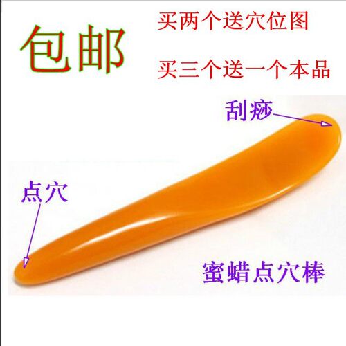 蜜蜡眼部穴位按摩器足疗拨筋棒