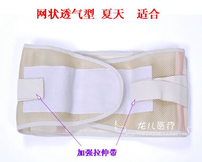 护腰带保暖女暖宫腰带 护腰修身护胃男士腰椎腰间盘夏季薄款透气