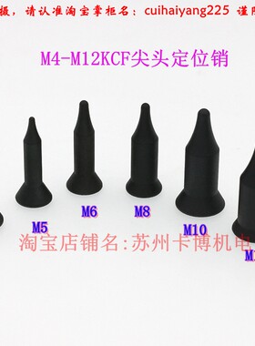 进口kcf圆头定位销电极点焊机