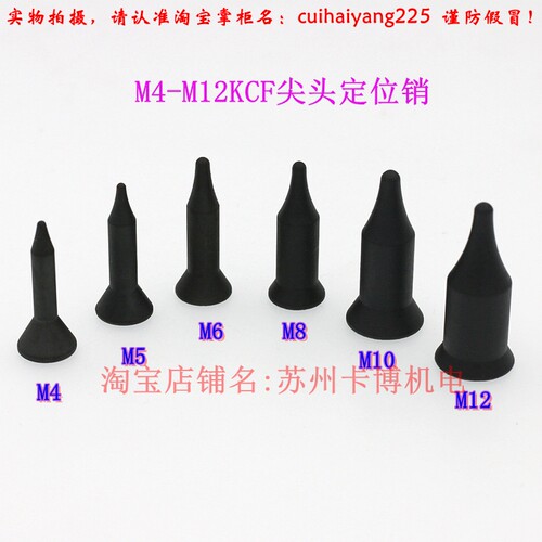 进口kcf圆头定位销电极点焊机