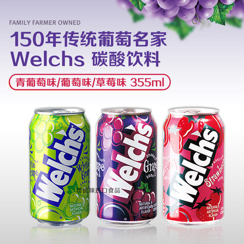 汽泡整箱水果汁mlWelchs罐装特价