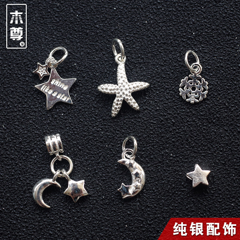 s925纯银星星吊坠配饰 diy水晶珠宝手链配件手工月亮吊饰小提溜