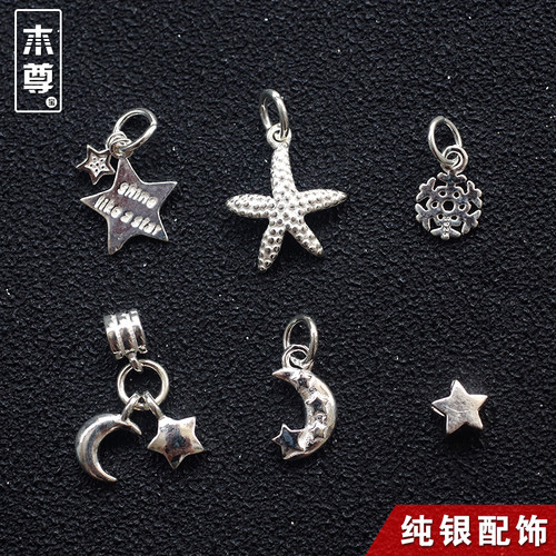 925纯银星星月亮吊坠配饰