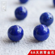 天然6A级别青金石散珠手串 原矿无优化微白少金diy水晶配件手串