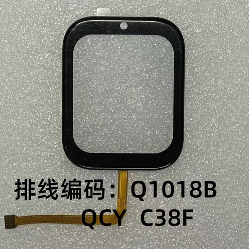 Q1018B(QCY)C38F儿童电话手表触摸外屏充电器表带清华同方S77+