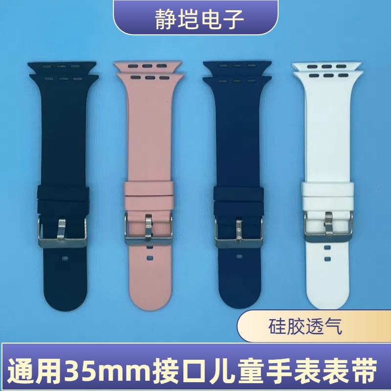适小苏米suS8华强北手表青少年电话手表环保硅胶表带款儿童手环表