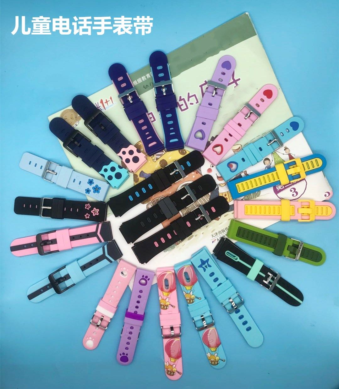 儿童电话手表表带通用2CM接口硅胶表带适用360关键古讴卡咪咪兔怎么看?