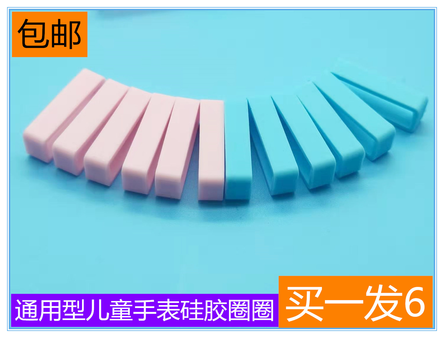 表带圈圈儿童电话手表