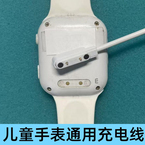 Y09儿童电话手表充电线器智能手环通用245触点针磁吸数据华米F37