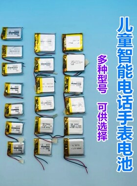 3.7V聚合物锂电池582728适用儿童定位电话手表影动小学生智能手表