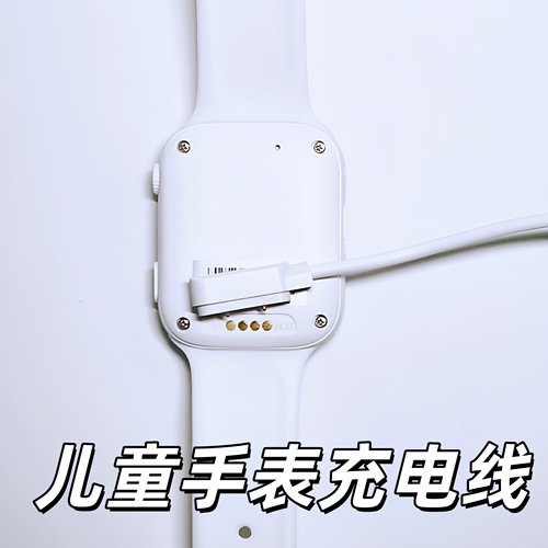 儿童电话手表充电线器智能手环通用245触点针磁吸数据凯尔步LT36