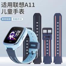 适用联想来酷A11S儿童电话手表型号A11硅胶表带A3腕带D2型号