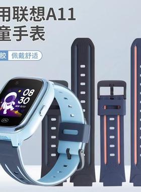 适用联想来酷A11S儿童电话手表型号A11硅胶表带A3腕带D2型号