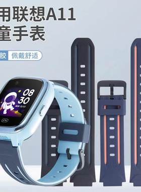 A11儿童硅胶腕带替换带