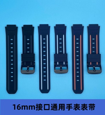 来酷儿童手表16MM表带通用