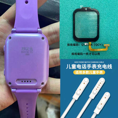Q1257A(QCY)适用班比兔Z666儿童电话手表外屏幕触摸屏XH015CY