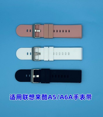 适用联想来酷A5A6手表表带