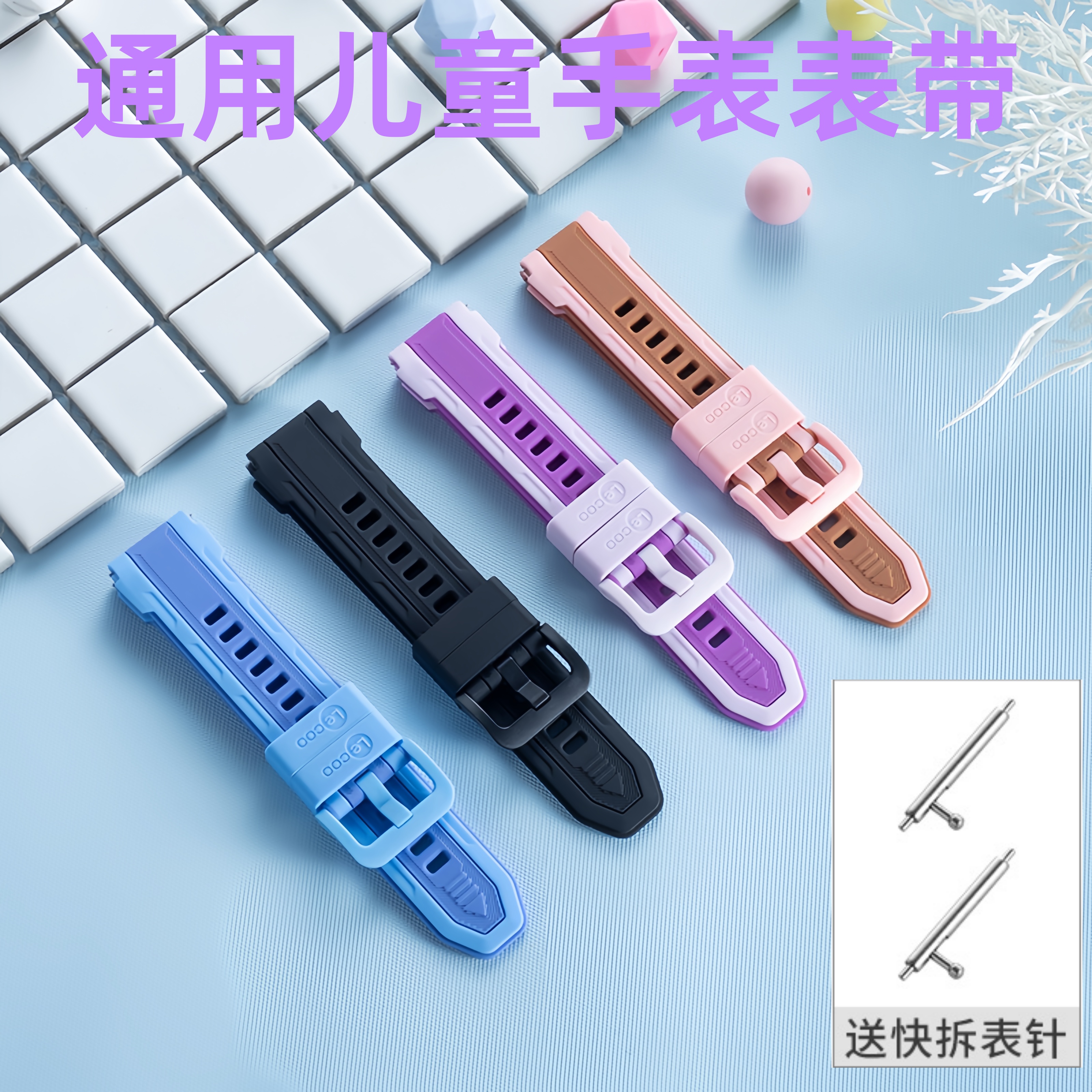 适用联想来酷lecoo D3S儿童电话手表硅胶表带LK240601腕带表链