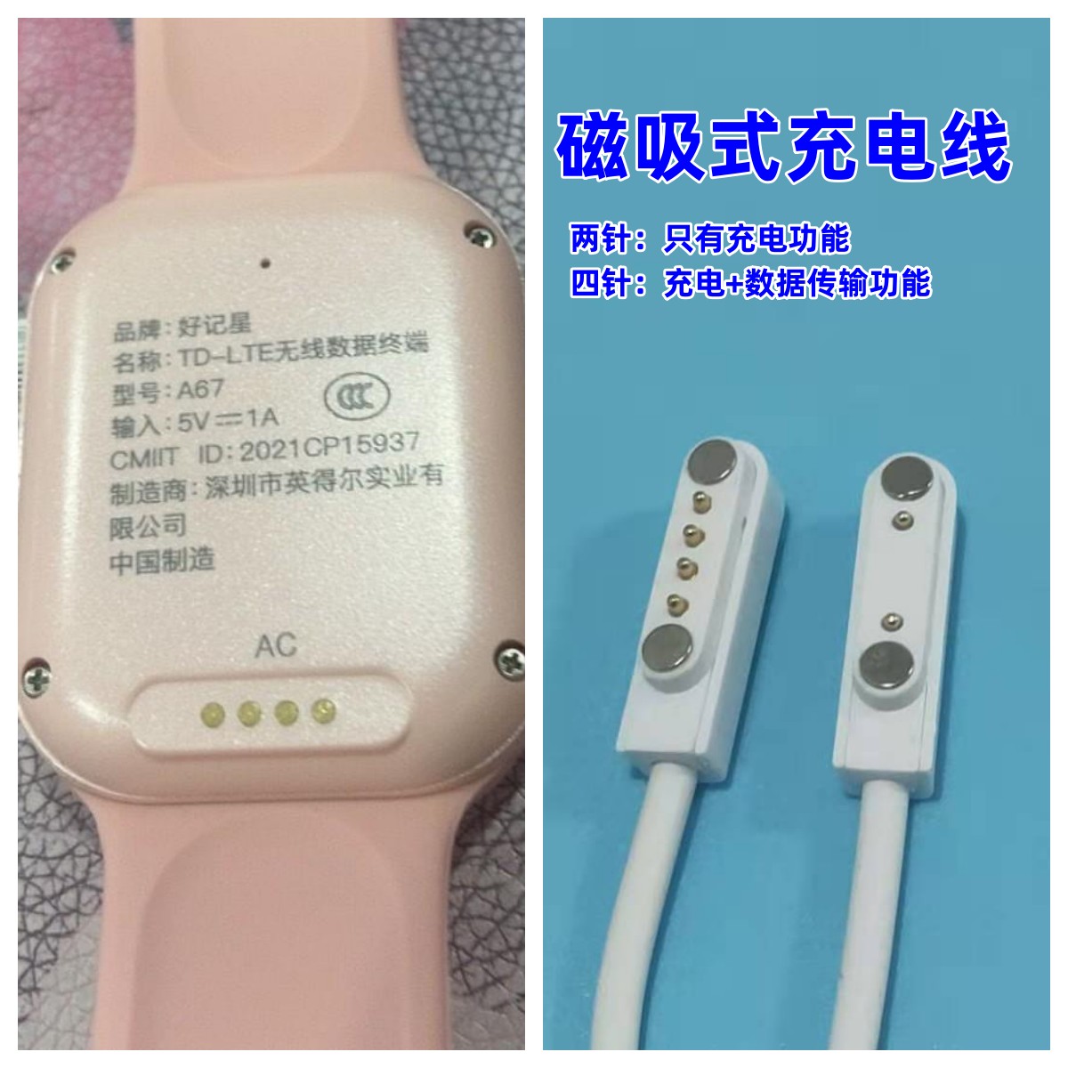 好记星儿童电话手表充电器表带