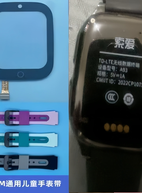 G2019B-01适用索爱A93电话手表触摸外屏幕充电线表带A106D显示