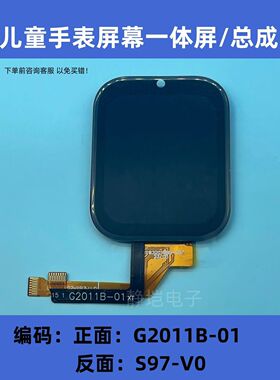 G2011B-01适用于古讴卡儿童电话手表触摸外屏表带充电线配件S97