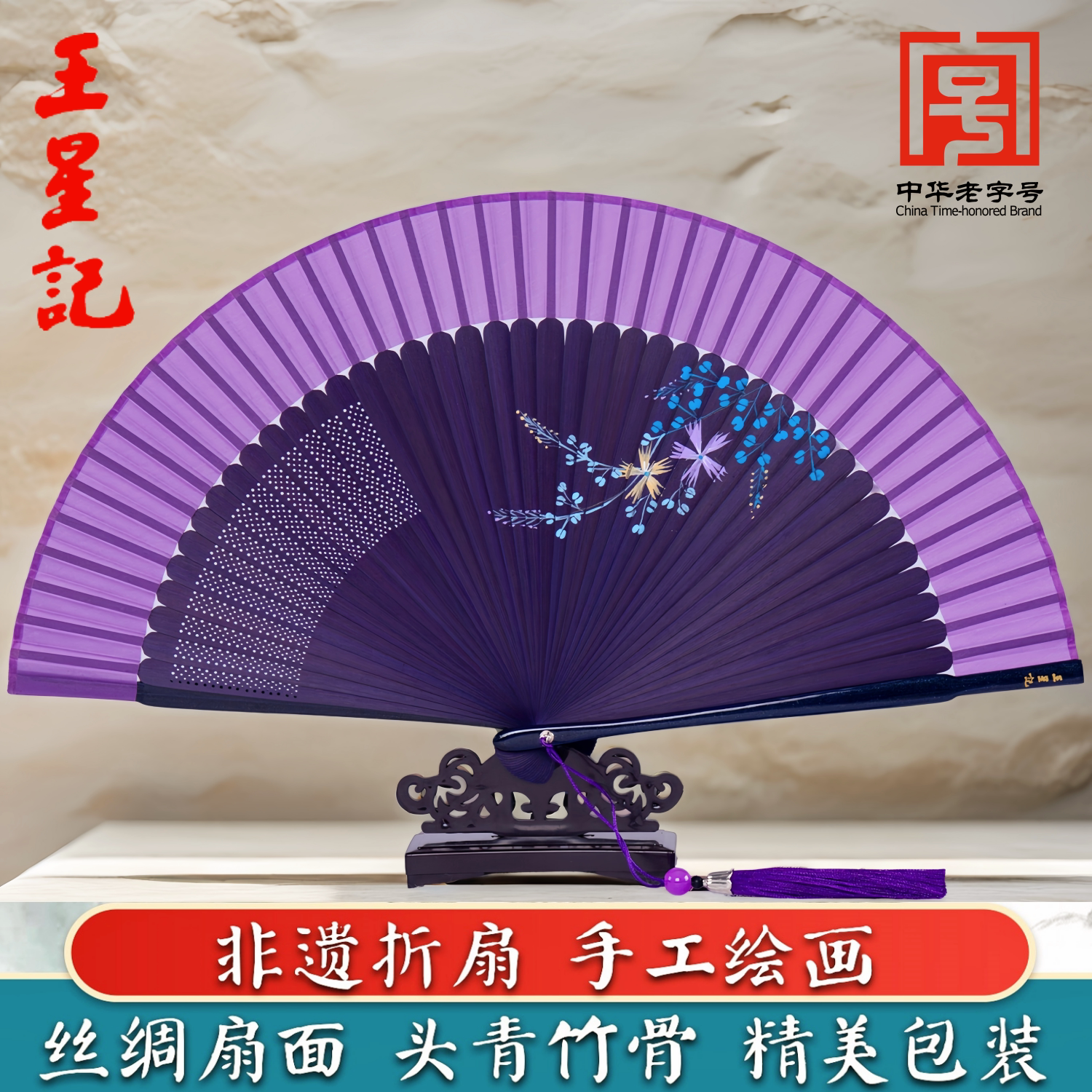 王星记扇子折扇中国风女扇真丝手绘非遗古风旗袍汉服舞蹈礼品绢扇