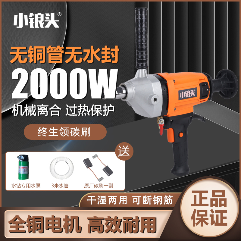 小锒头水钻机无铜管专利结构新款