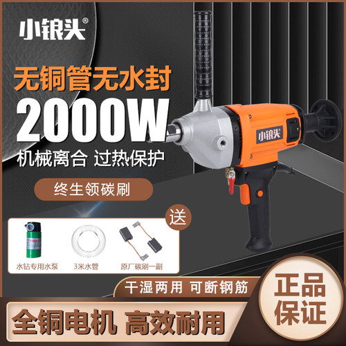 小锒头水钻机无铜管专利结构新款