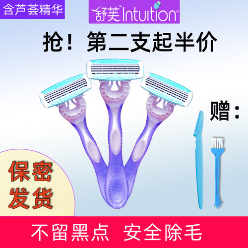 舒芙剃毛刀腋毛全身手动无痛