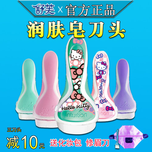 屈臣氏Schick/舒适舒芙脱毛刀