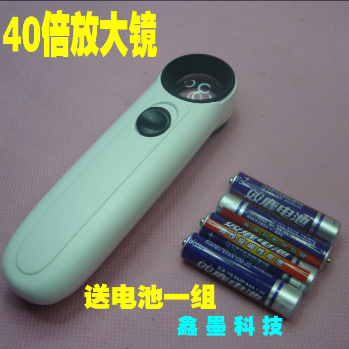 LEDµÆ¸ß±¶ÊýÖ鱦¼ø¶¨µç×ÓάÐÞÊÖ³Öʽ´øµÆ·Å´ó¾µ 40±¶ ËÍÆ¤Ì×µç³Ø