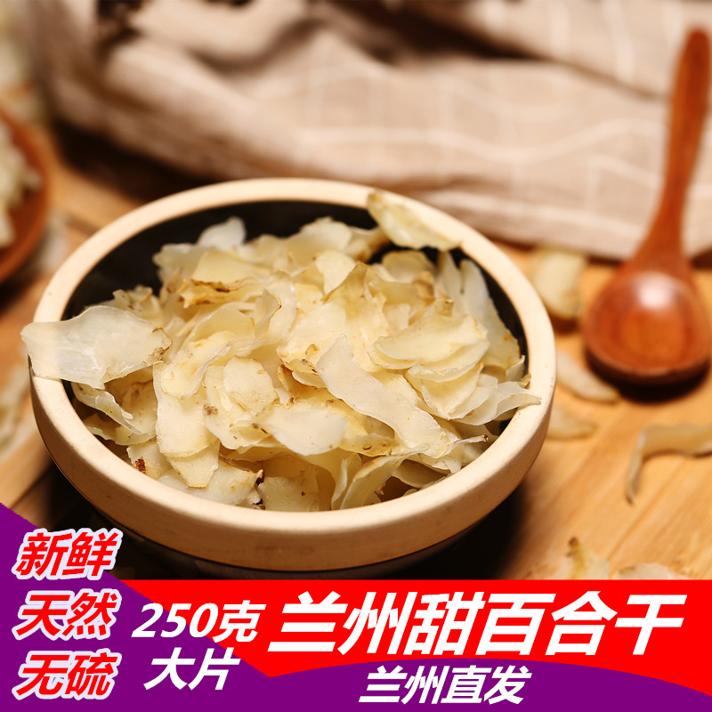 兰州特产百合干特级无硫大片纯天然西果园食用甜百合干货农家新货|msdalam kategori beras/Utara-Selatan barangan kering/perasa, Utara-Selatan barangan kering/daging Kering, kering/Native, kering lily - dari Buy2taobao.com untuk memberikan perkhidmatan ejen Taobao profesional membeli