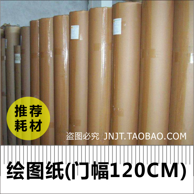 服装电脑绘图唛架门幅打印纸