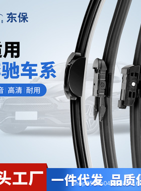适用奔驰C260L雨刮器C200L/GLC/GLA/E300LGLK原装E级200E260L雨刷