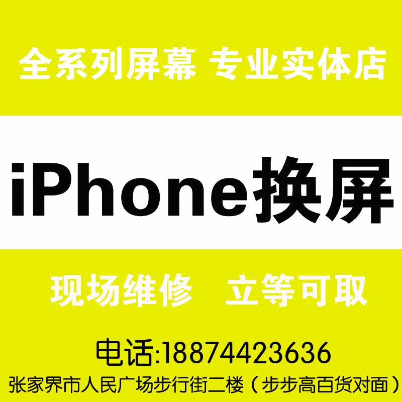 苹果手机到店维修iPhonex基带13pro进水不开机xsmax屏幕更换xr